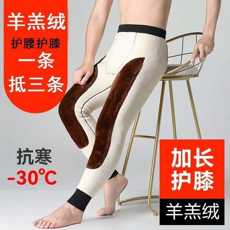 男士东北高腰贴身棉裤冬季加绒加厚羊羔绒保暖裤中老年大码绒裤绒