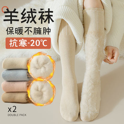 羊毛袜子女小腿袜加绒加厚秋冬季长筒羊绒保暖超厚中高筒月子长袜
