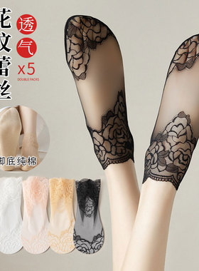 蕾丝袜子女短丝袜夏季薄款网红中筒棉底夏天防勾丝黑色隐形水晶袜