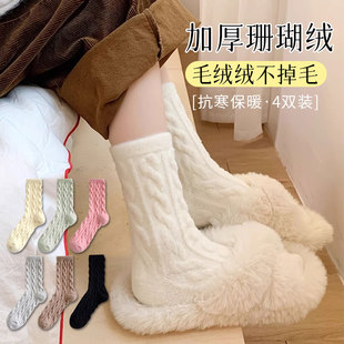 珊瑚绒加厚袜子女秋冬季加绒毛毛中筒冬天睡眠月子产后保暖地板袜