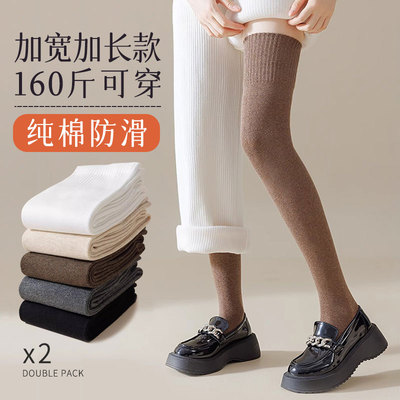 柒途高筒美腿塑形棉过膝袜加大码