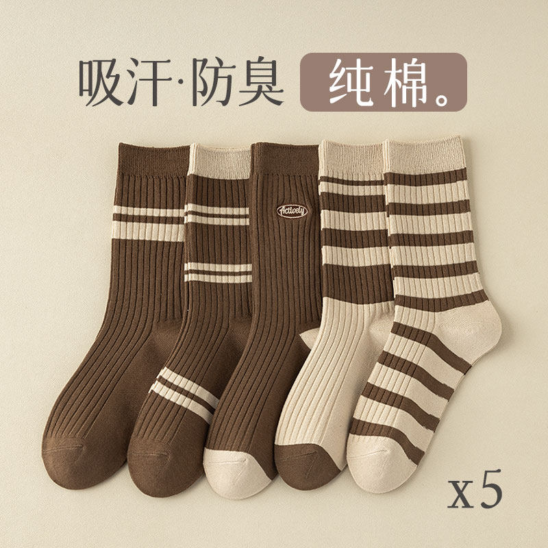 柒途吸湿排汗女棉条纹中筒袜子