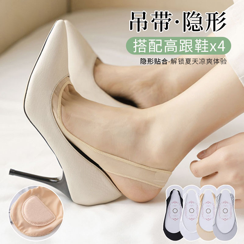柒途船袜夏季女隐形冰丝吊带袜子