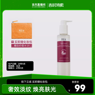 润肤200ml效期27年9月 摩洛哥奥图玫瑰身体乳淡纹保湿 吉杰推荐