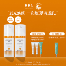 REN/芢 果酸橘子酱涂抹式果酸面膜去闭口黑头清洁大容量 双支装