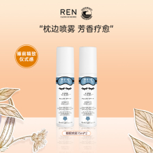 芢薰衣草助眠天然植物精油枕头助眠喷雾75ml REN 百亿补贴