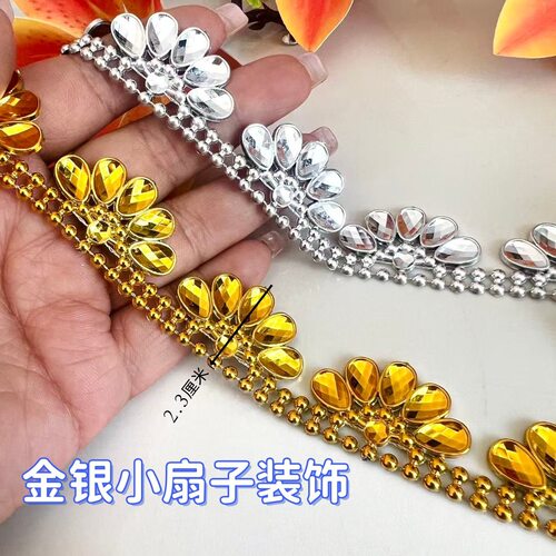 金银色花边金扇子塑料珠链配件