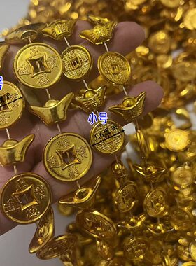 塑料金元宝铜钱连线珠金银山装饰