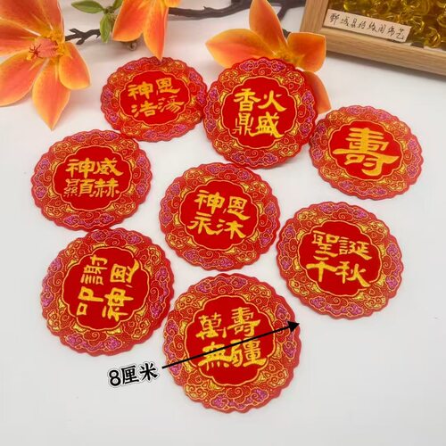 烫金植绒布贴神恩永沐浩荡装饰贴
