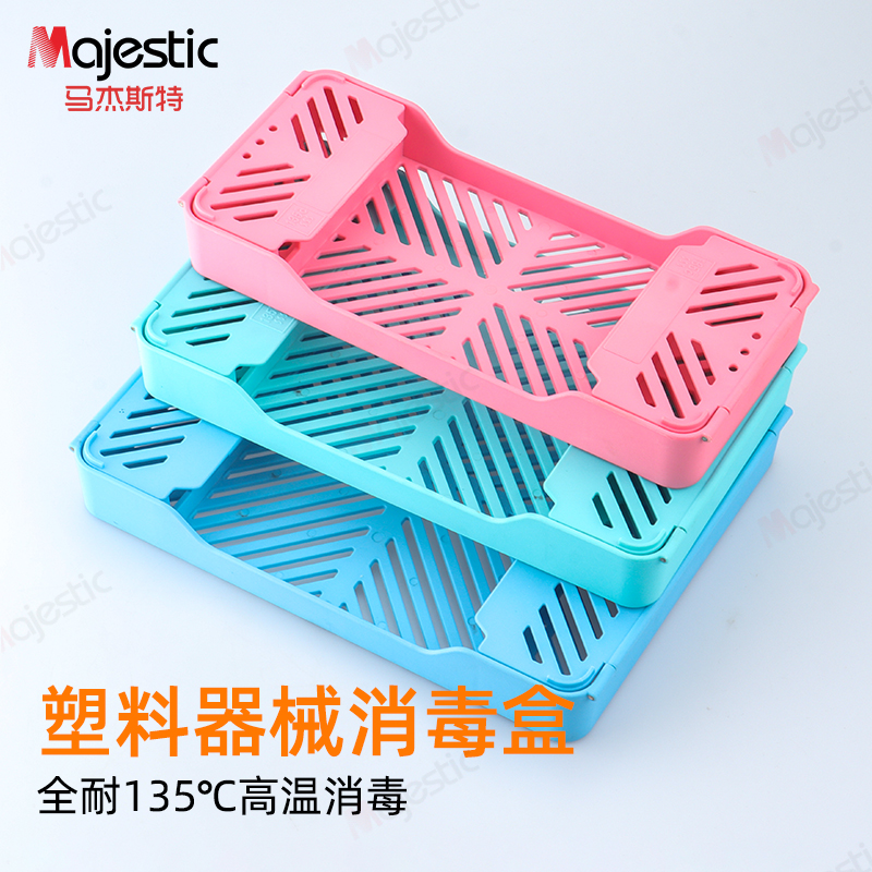 马杰斯特牙科消毒盒子器械放置架