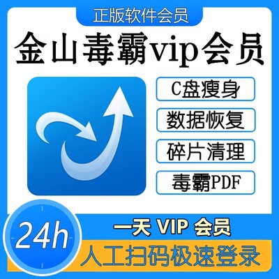 会员一小时一天1年兑换码