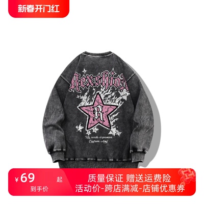 REXSHION 美式高街复古圆圈字母Logo印花宽松水洗卫衣 男女同款