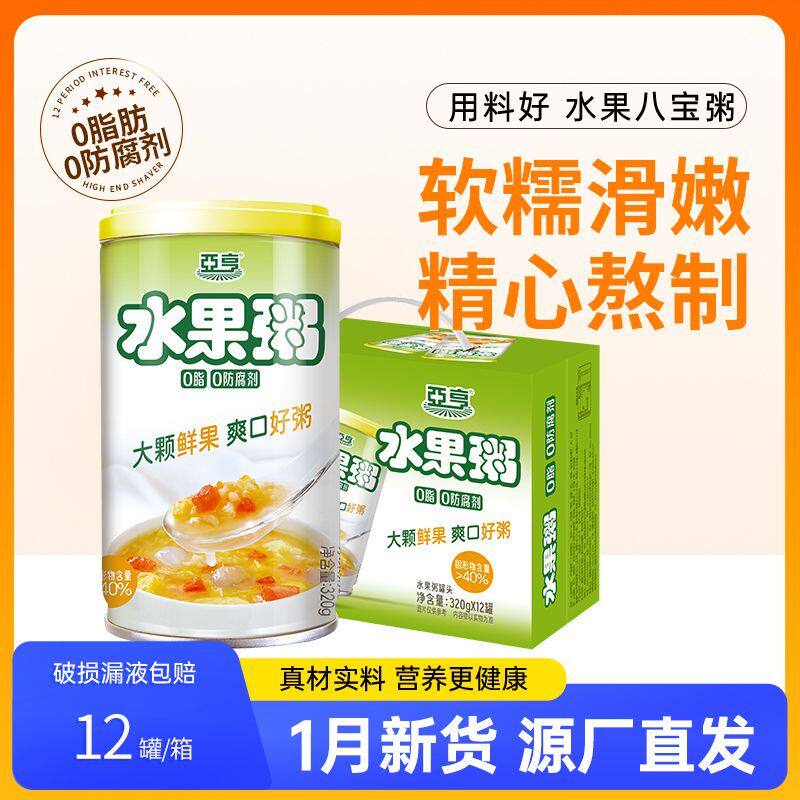 台福亚亨水果粥即食免煮早餐代餐休闲营养健康方便速食粥整箱送礼