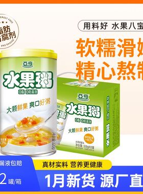 台福亚亨水果粥即食免煮早餐代餐休闲营养健康方便速食粥整箱送礼