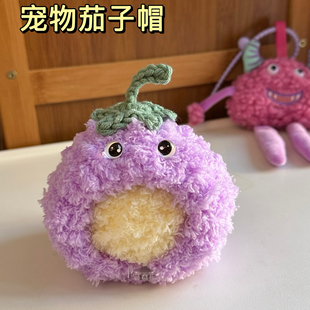 清澈的茄子宠物帽子德文无毛约克夏保暖帽子猫咪狗狗毛绒变装头套