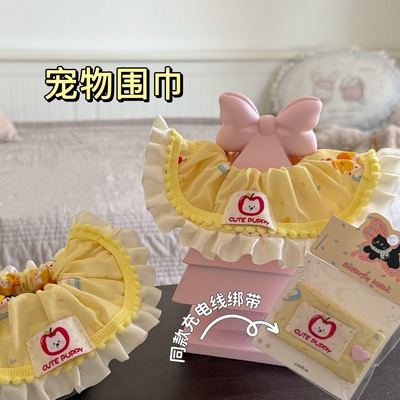 黄油小狗宠物口水巾长毛布偶博美比熊围兜猫咪狗围巾奶黄防脏脖套