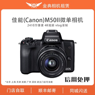 M50二代套机 45mm 微单相机 相机租 出租Canon 双鱼数码 佳能