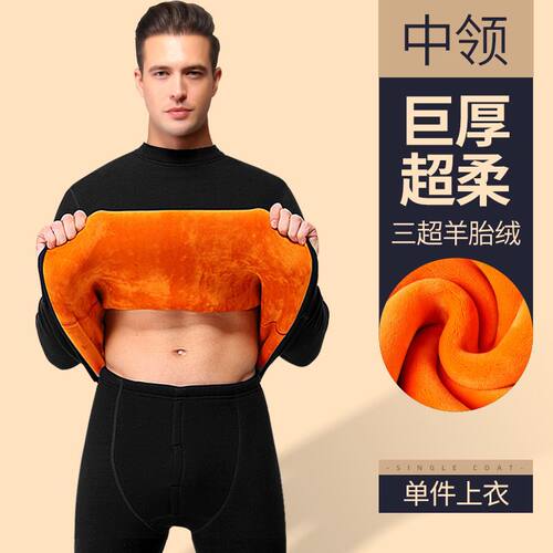加厚加绒套装秋衣秋裤防寒