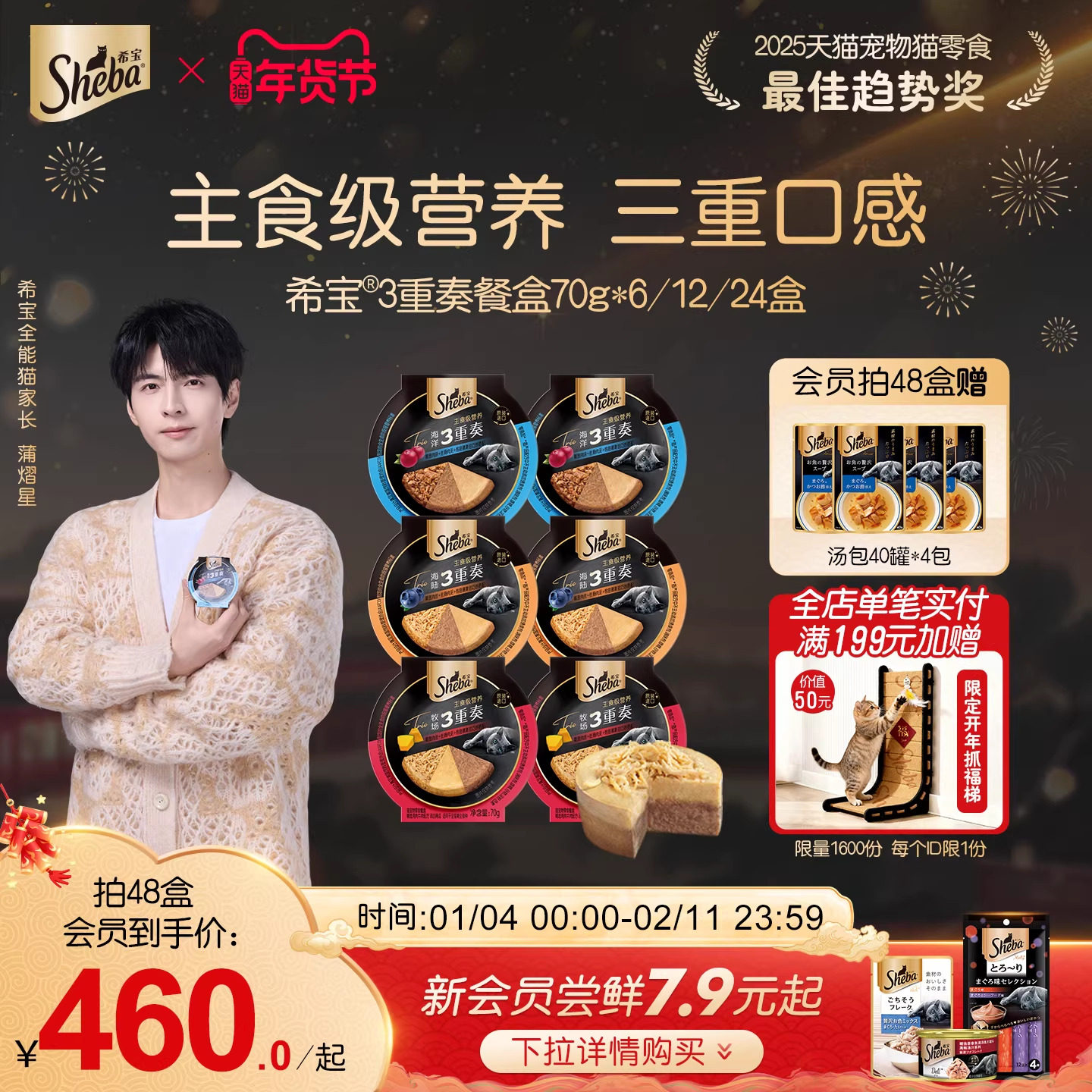 sheba希宝三重奏主食级营养餐盒成罐头补水进口猫咪零食,宠物/宠物食品及用品,猫全价湿粮/主食罐,淘宝优惠券,粉丝福利购,淘宝优惠卷