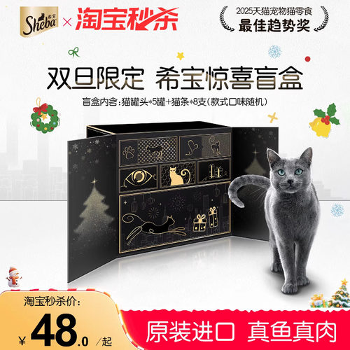 Sheba希宝猫罐头6罐猫零食补水