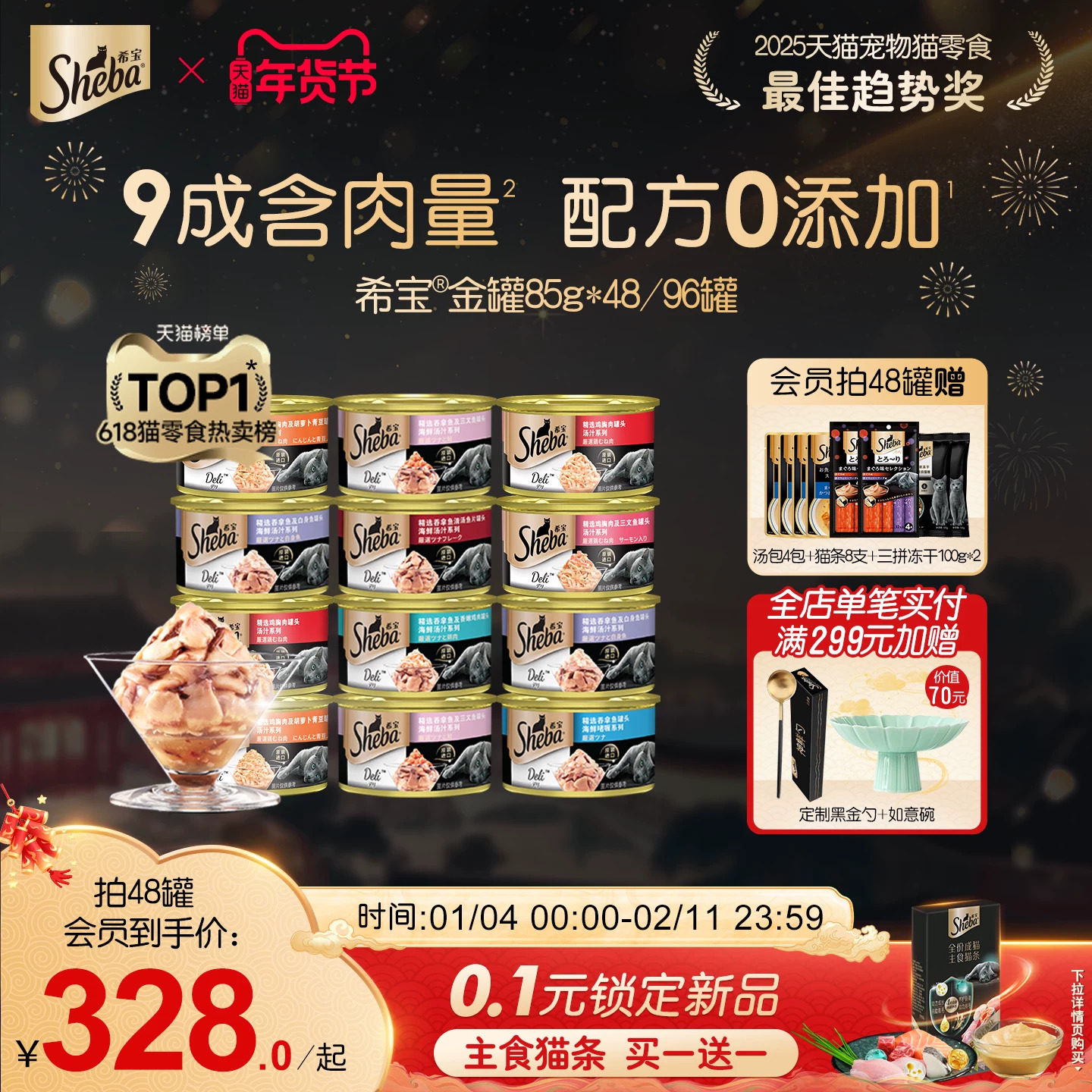 sheba希宝金罐48猫罐头整箱进口猫零食罐头成猫配主食营养