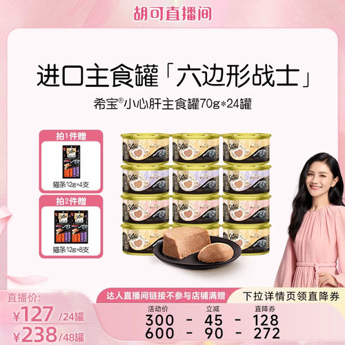 sheba希宝猫罐头原装进口