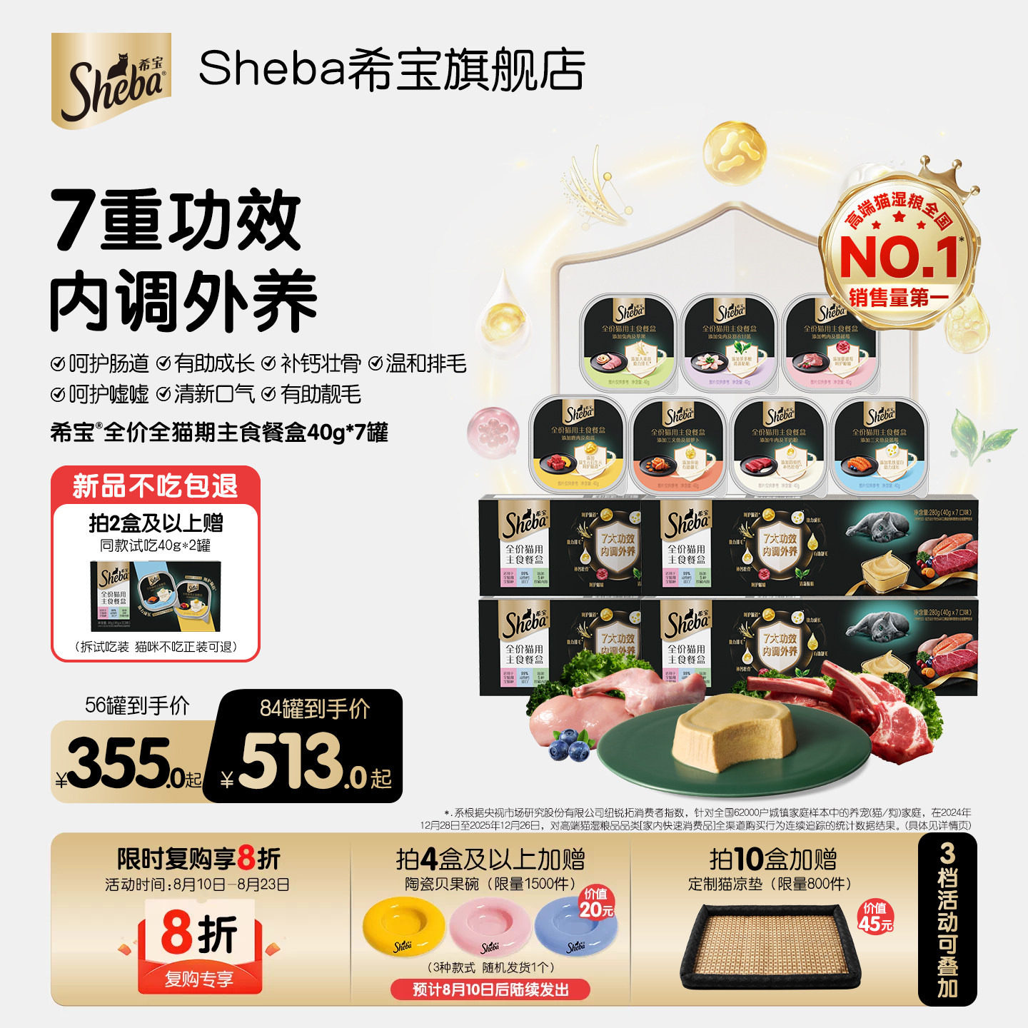sheba希宝全价主食餐盒猫主食罐猫罐头猫零食高蛋白美毛护肤营养