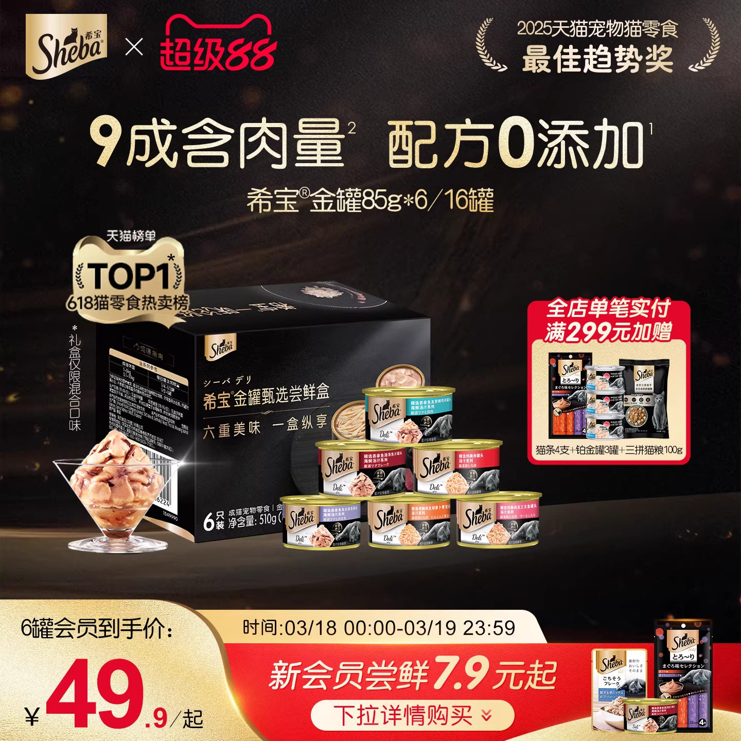 sheba希宝原装进口猫罐头成猫猫咪零食营养金罐湿粮补水新年礼盒