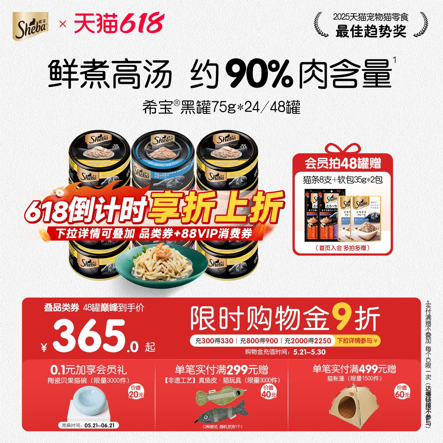 希宝黑罐进口猫罐头48罐猫咪零食湿粮鸡胸肉整箱官方正品