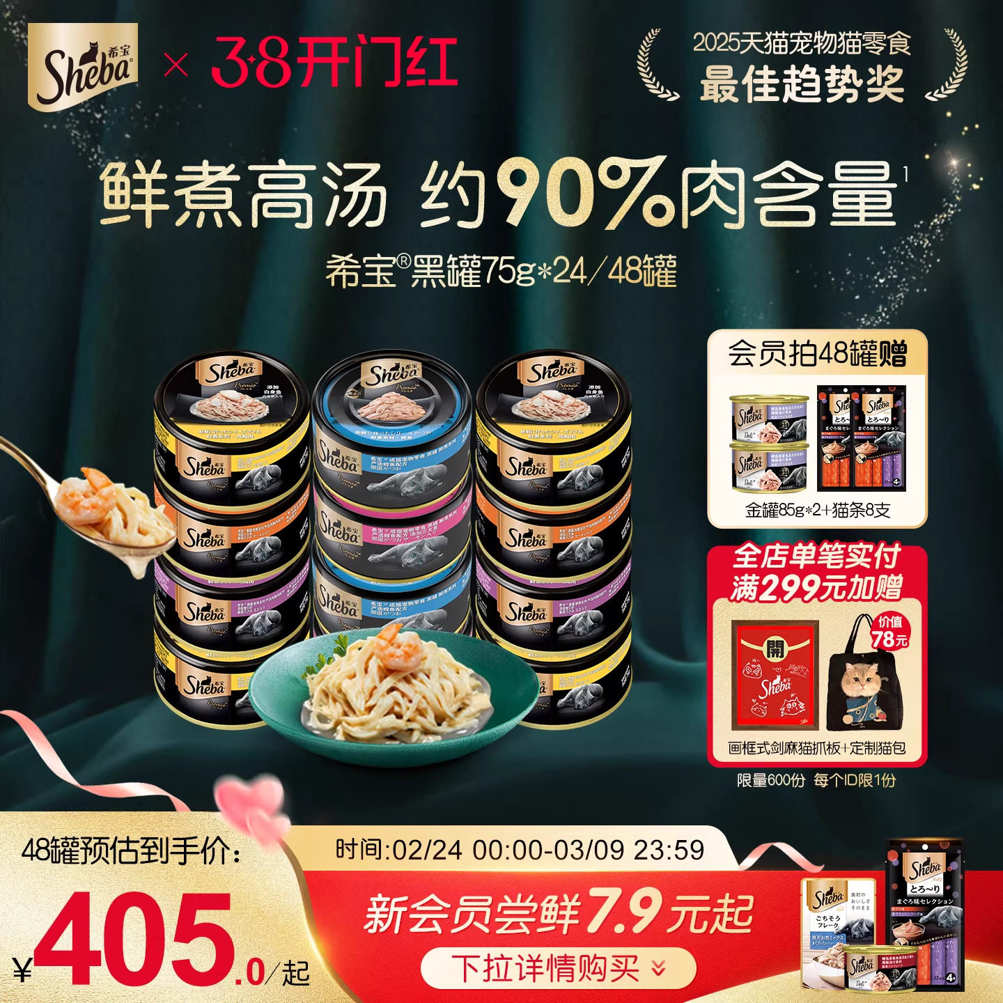 希宝黑罐进口猫罐头48罐猫咪零食湿粮鸡胸肉整箱官方正品