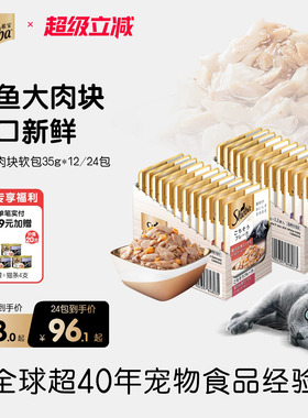 sheba希宝进口成猫软包餐包罐头35g12包猫湿粮营养妙鲜猫零食餐包
