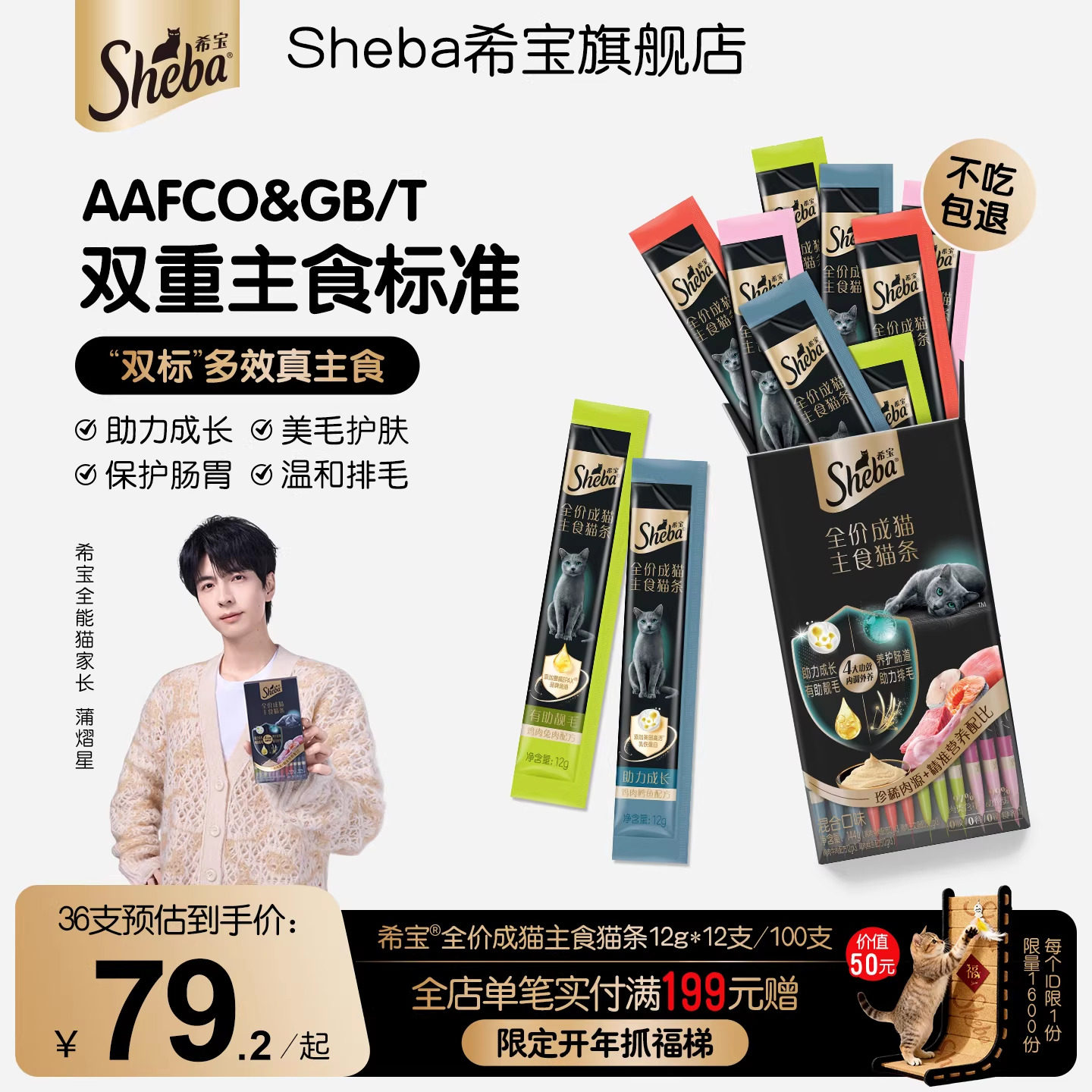 【新品】sheba希宝全价主食猫条猫咪湿粮罐头鱼油美毛0添加猫饭,宠物/宠物食品及用品,猫全价湿粮/主食罐,淘宝优惠券,粉丝福利购,淘宝优惠卷