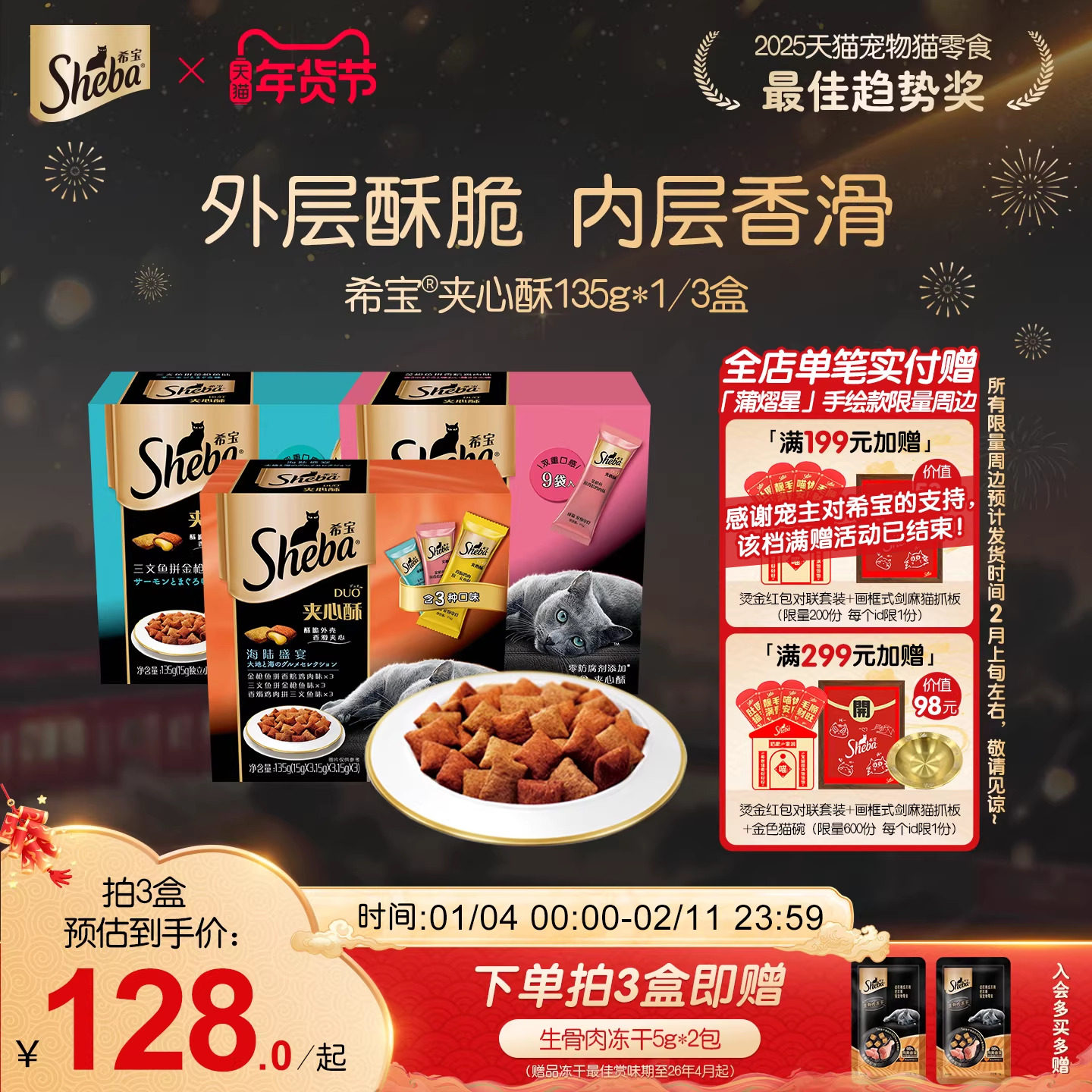 希宝夹心酥猫咪零食磨牙棒猫饼干进口猫零食成猫营养旗舰店正品,宠物/宠物食品及用品,猫冻干零食,淘宝优惠券,粉丝福利购,淘宝优惠卷