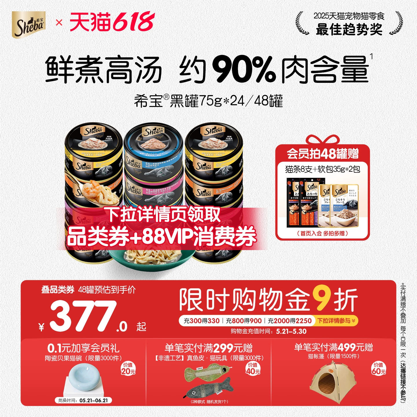 希宝黑罐进口猫罐头48罐猫咪零食湿粮鸡胸肉整箱官方正品