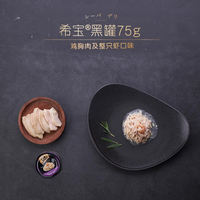 Xibao Black Can Imported cat Food, 48 cans, cat snacks, wet food, chicken breast, whole case, official genuine products thumbnail 4