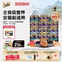 sheba希宝进口猫罐头一分为二主食级营养餐盒成幼猫零食湿粮补水