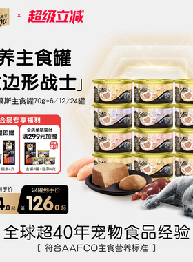 sheba希宝进口全价主食罐慕斯营养猫罐头猫条湿粮猫咪非零食70g