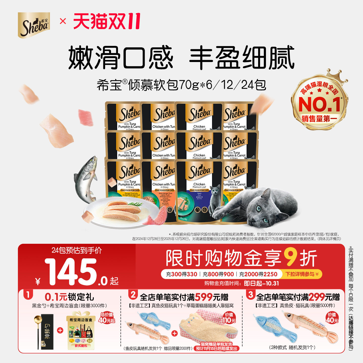 sheba希宝进口倾慕软包成幼猫猫零食补水营养湿粮猫罐头猫咪餐包