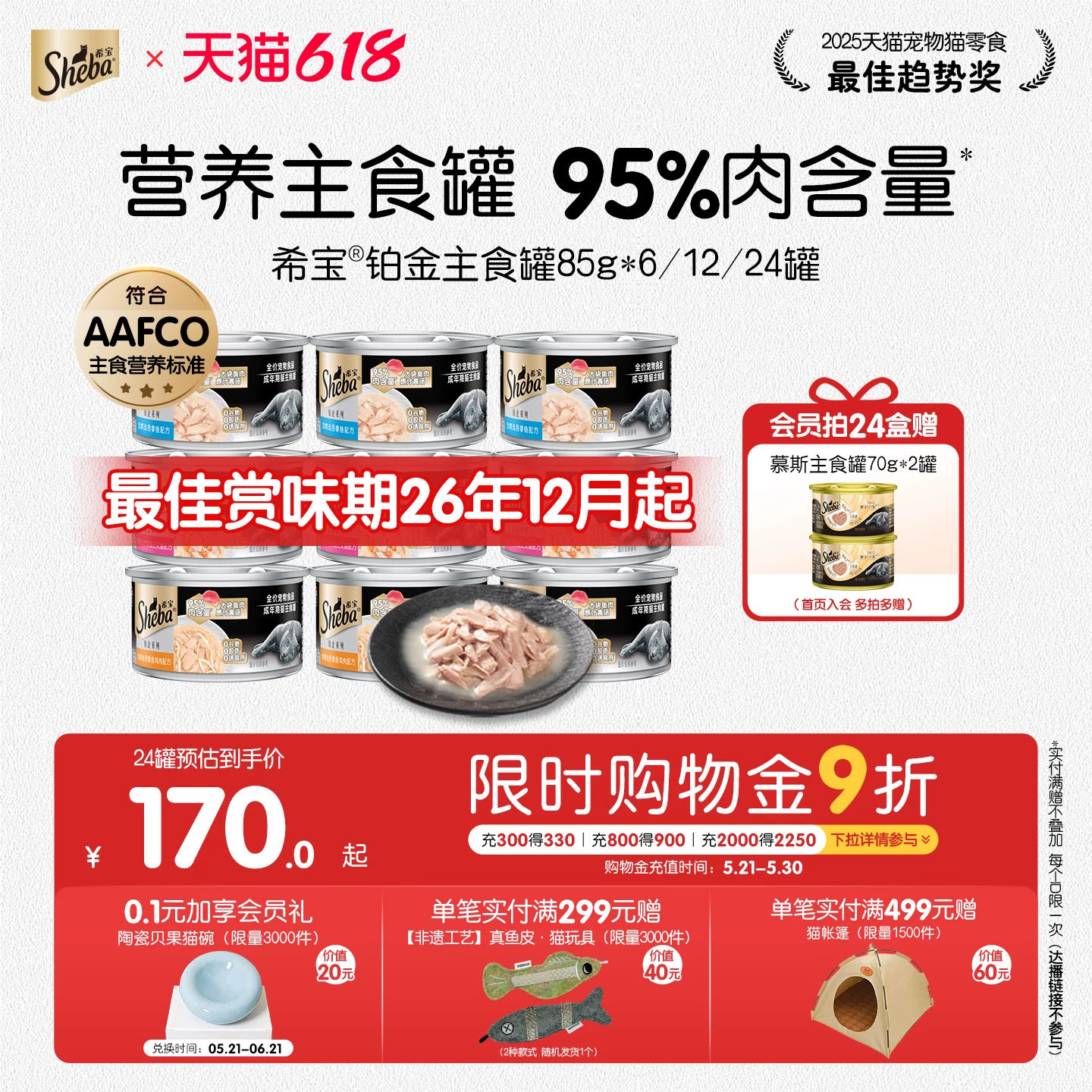 希宝进口铂金罐原装主食罐猫咪湿粮高汤补水营养成猫猫罐头非零食