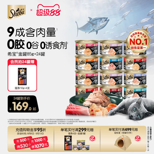 【吞拿鱼即金枪鱼】真鱼大肉块