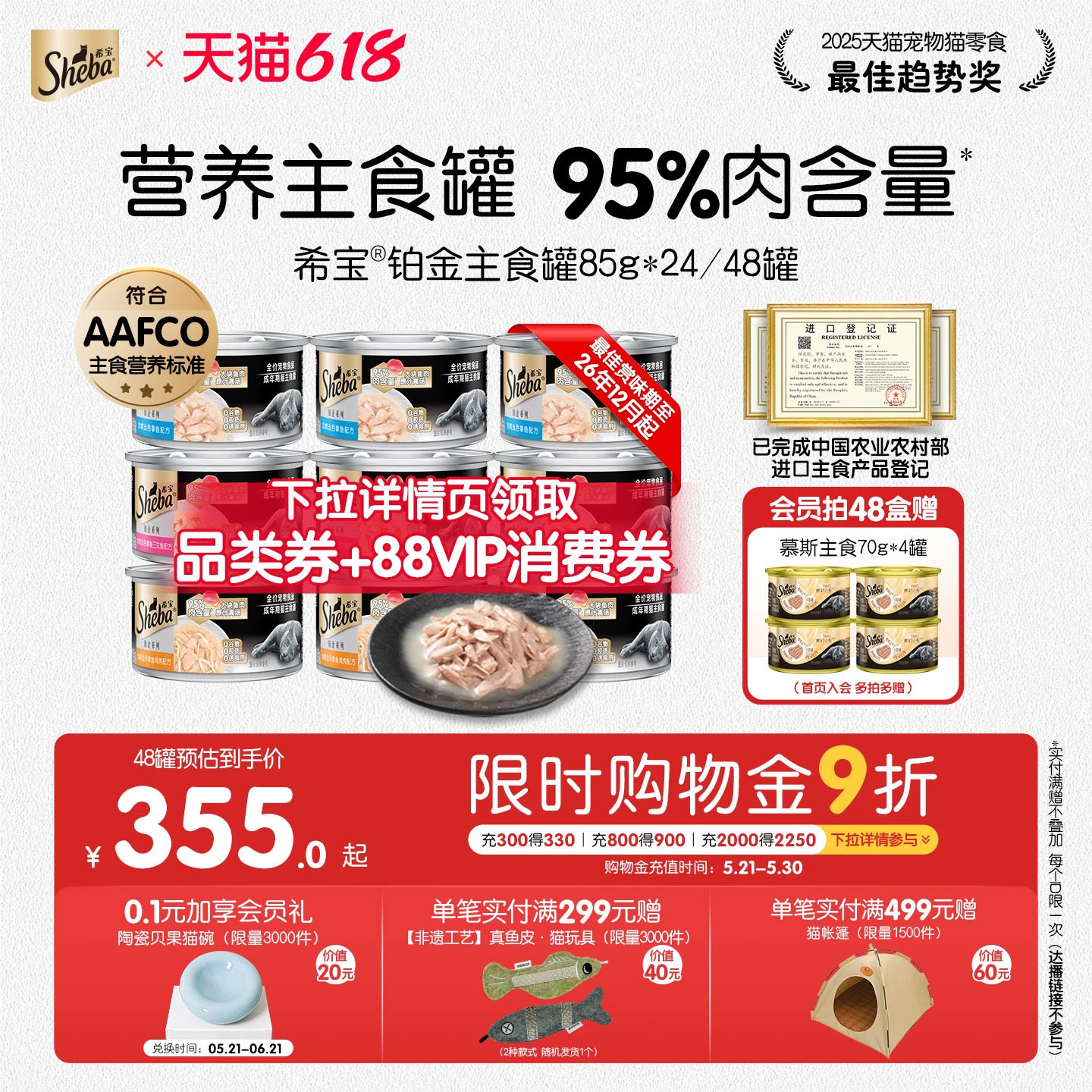 希宝进口主食罐猫罐头铂金罐成幼猫咪零食湿粮补水鸡肉营养高肉量