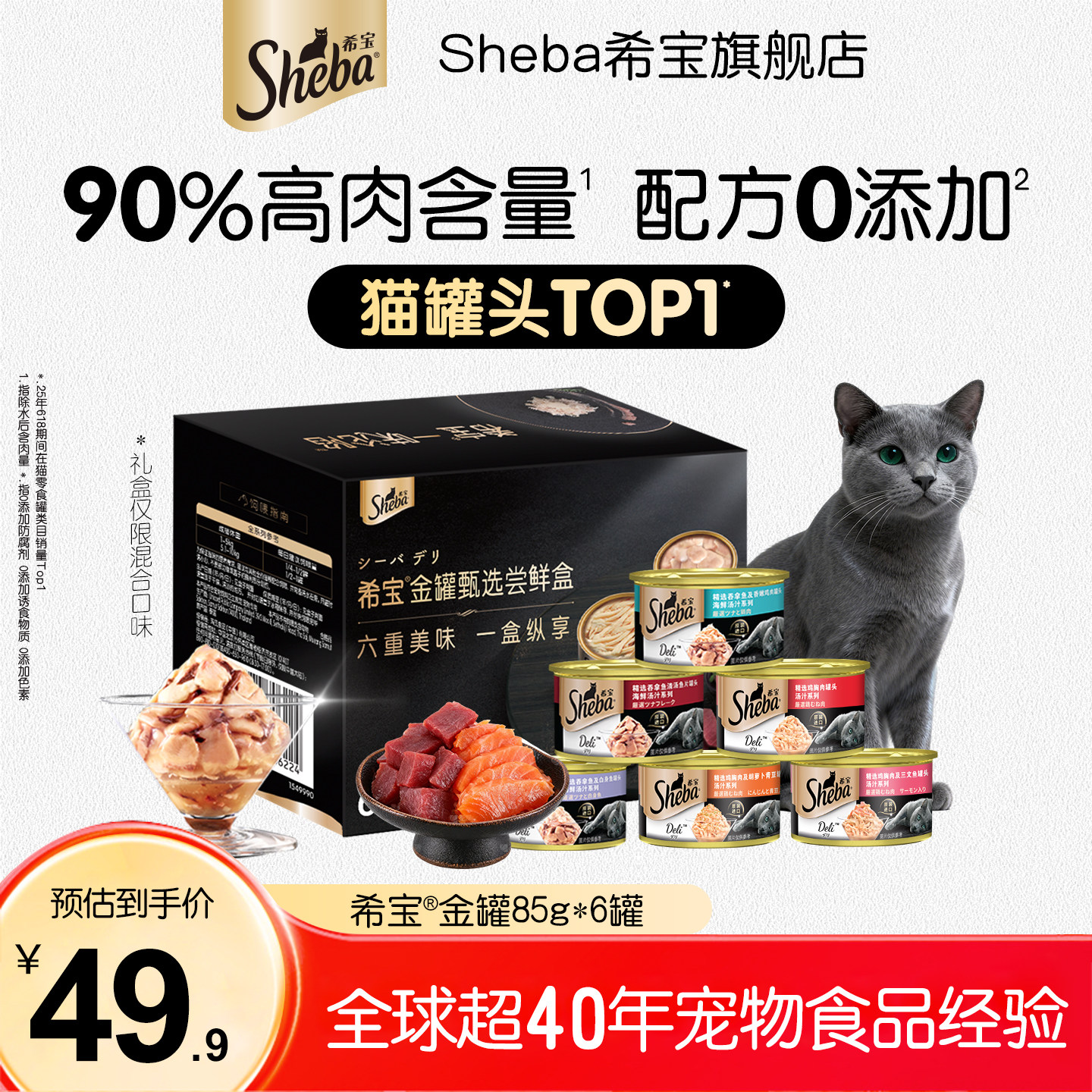 sheba希宝高肉肉块原装进口猫罐头成猫猫咪零食营养金罐官方正品