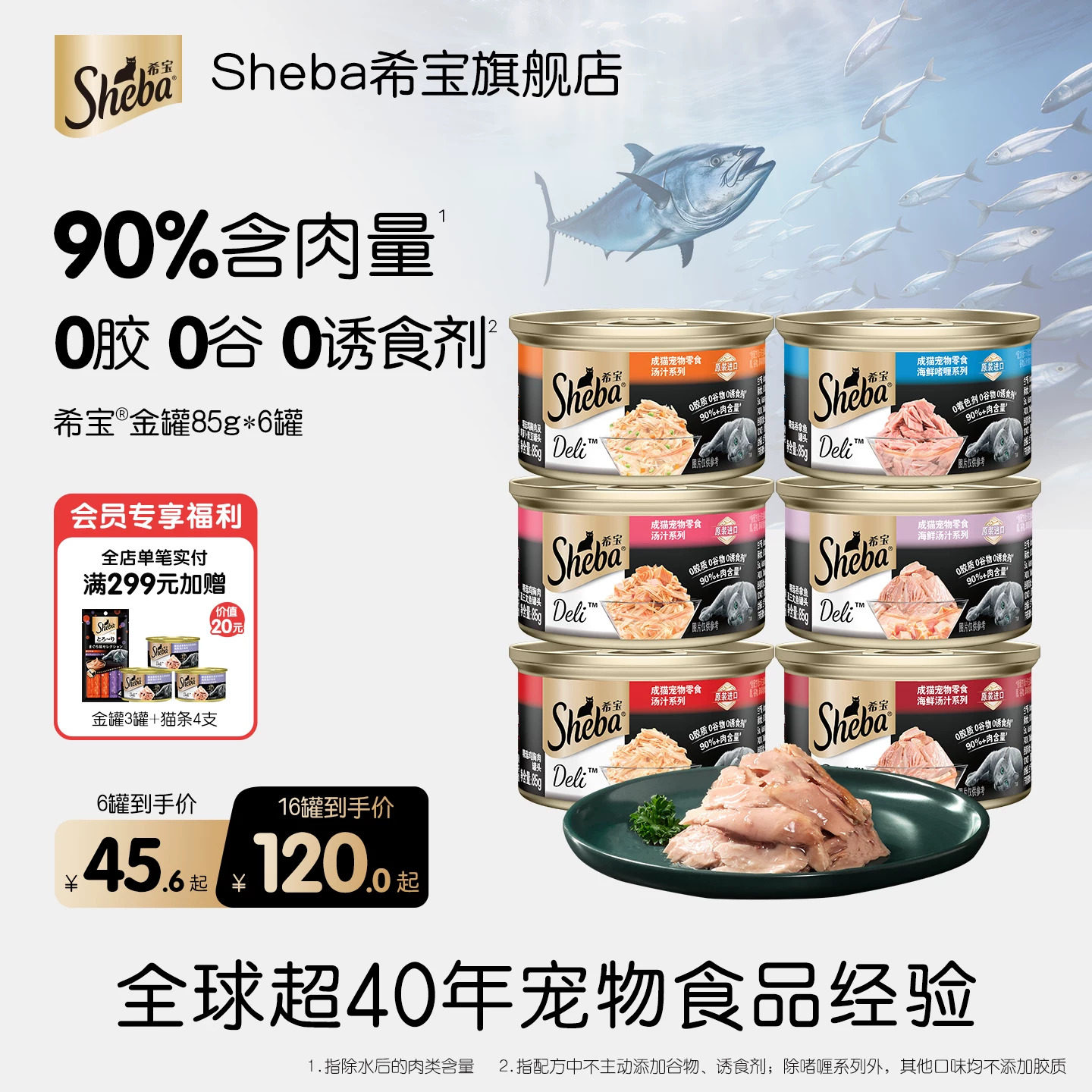 sheba希宝高肉肉块原装进口猫罐头成猫猫咪零食营养金罐官方正品
