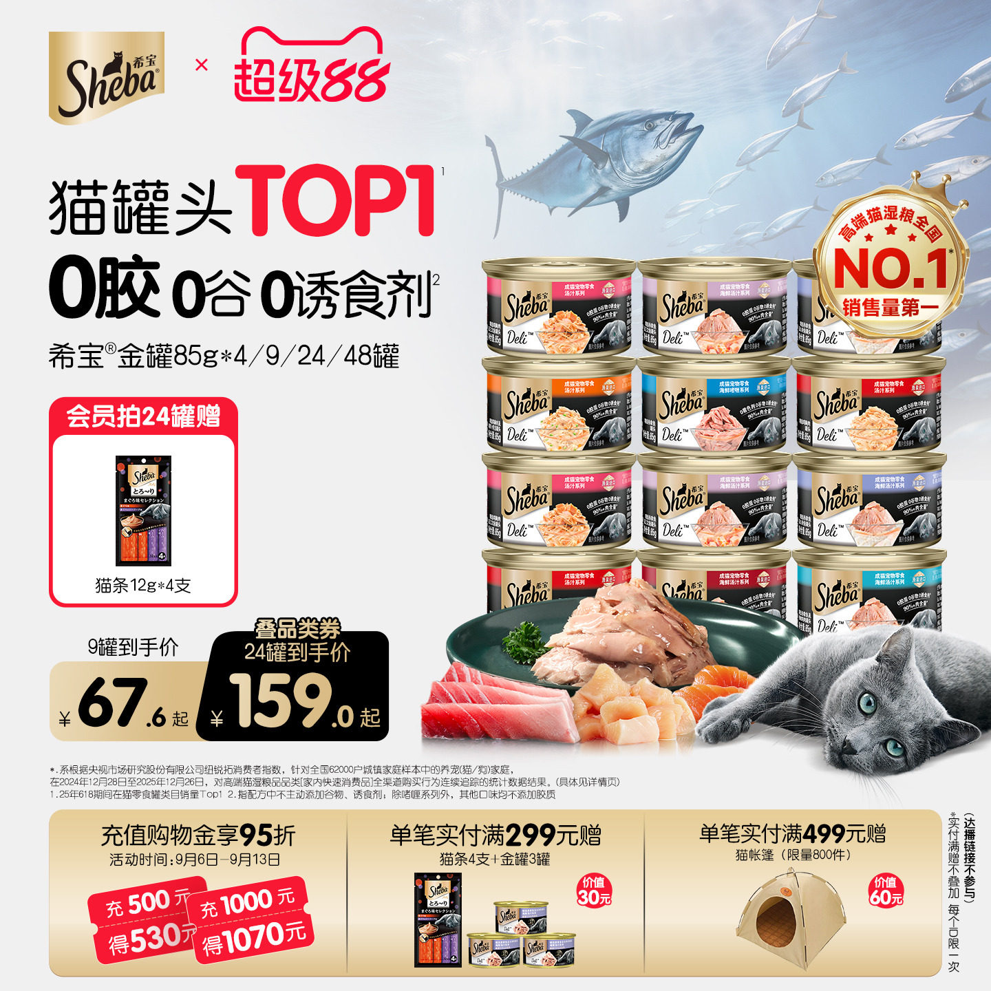 sheba希宝进口猫罐头金罐整箱装图片