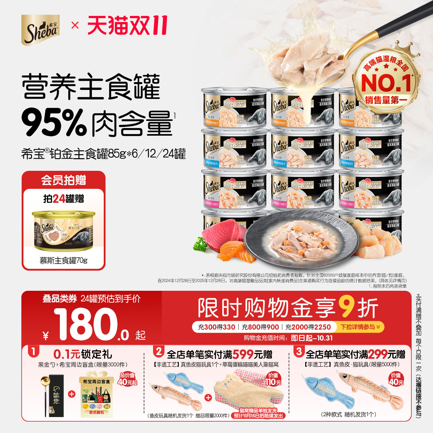 希宝进口铂金罐主食罐猫咪湿粮高汤补水营养猫罐头24罐整箱
