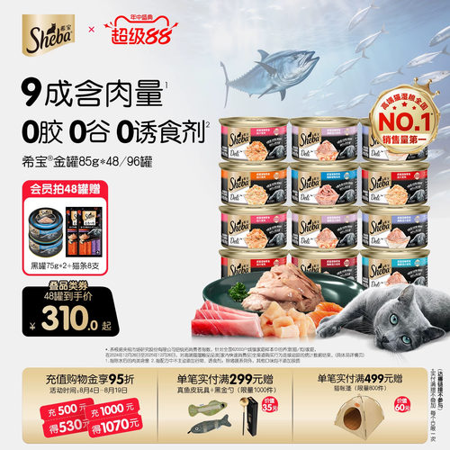 sheba希宝进口猫罐头成幼猫零食