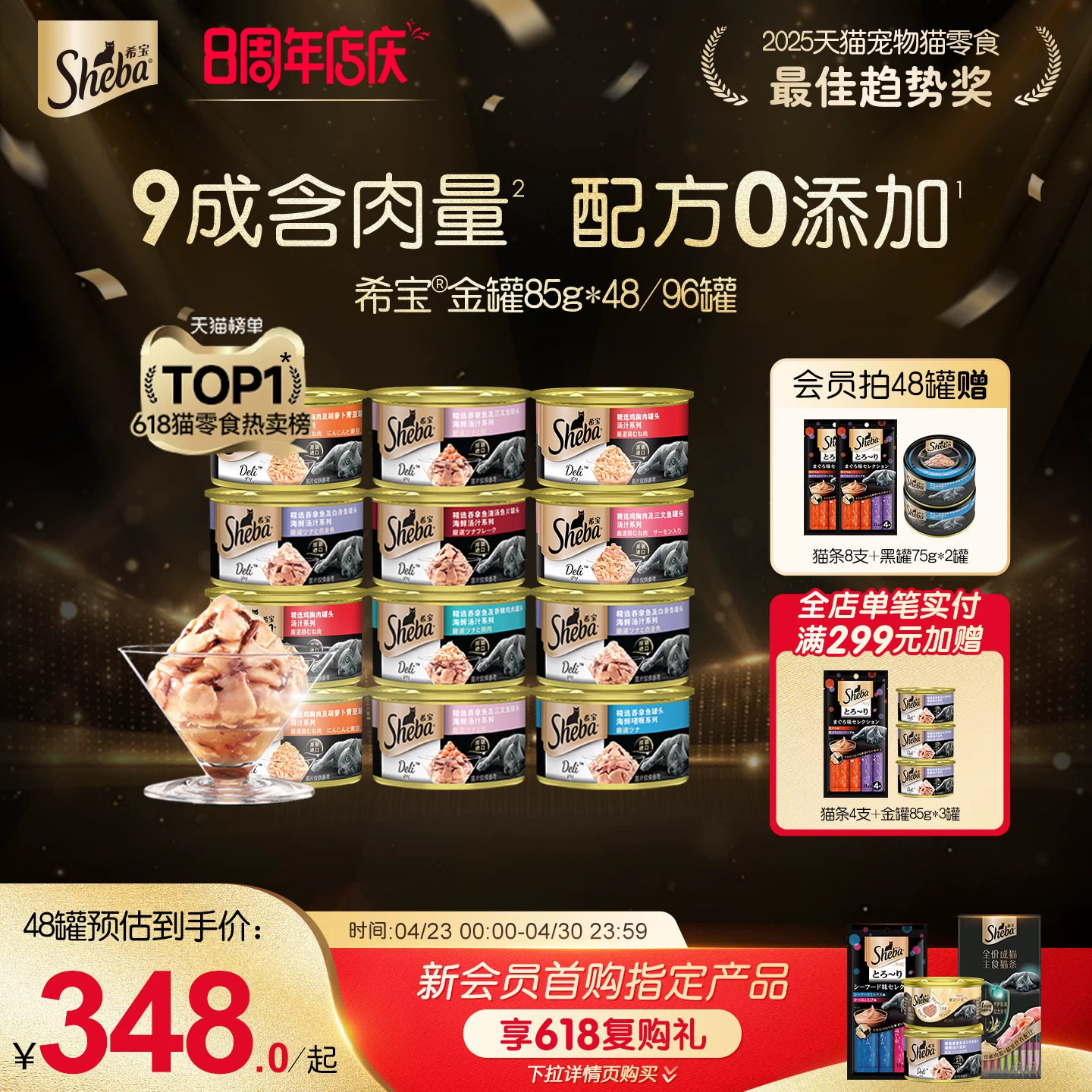 sheba希宝金罐48猫罐头整箱进口猫零食罐头成猫配主食营养