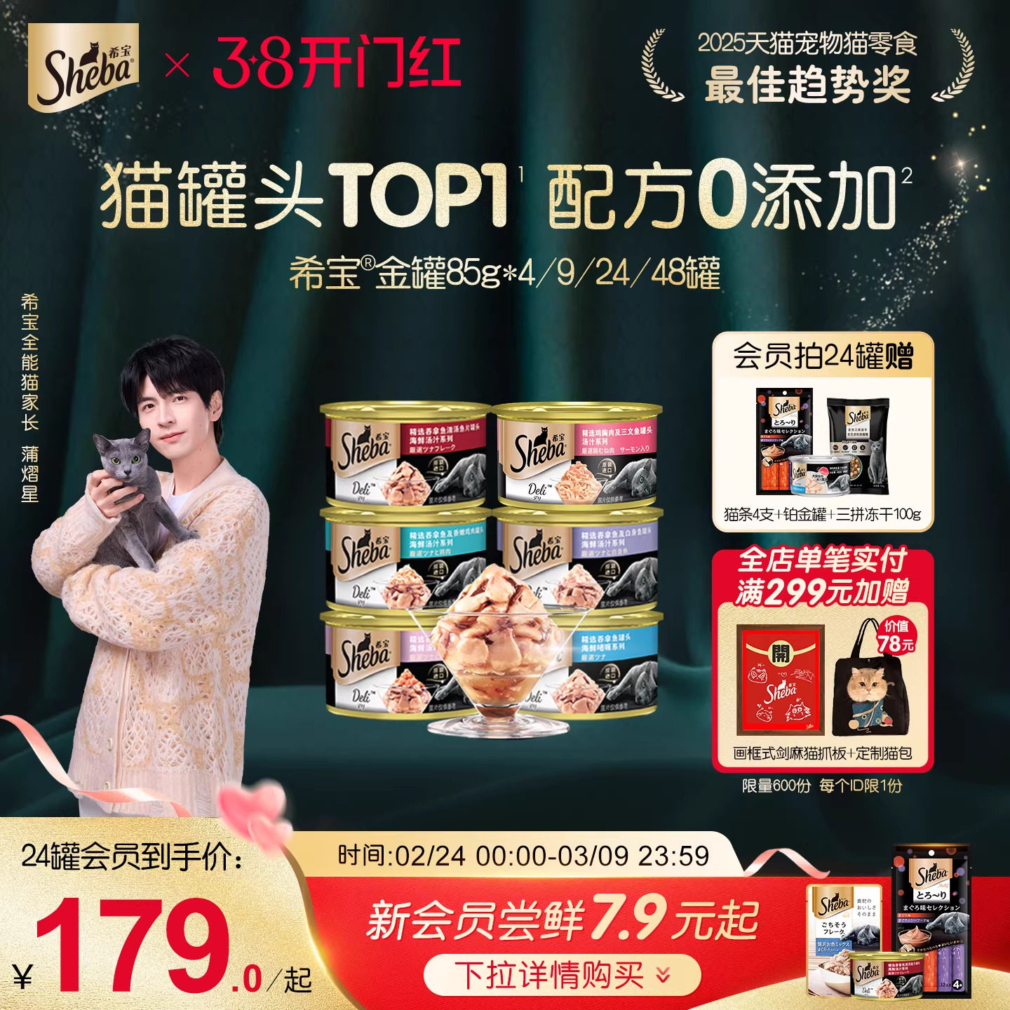 sheba希宝猫罐头主食罐进口猫零食猫条湿粮补水猫咪金枪鱼肉罐头