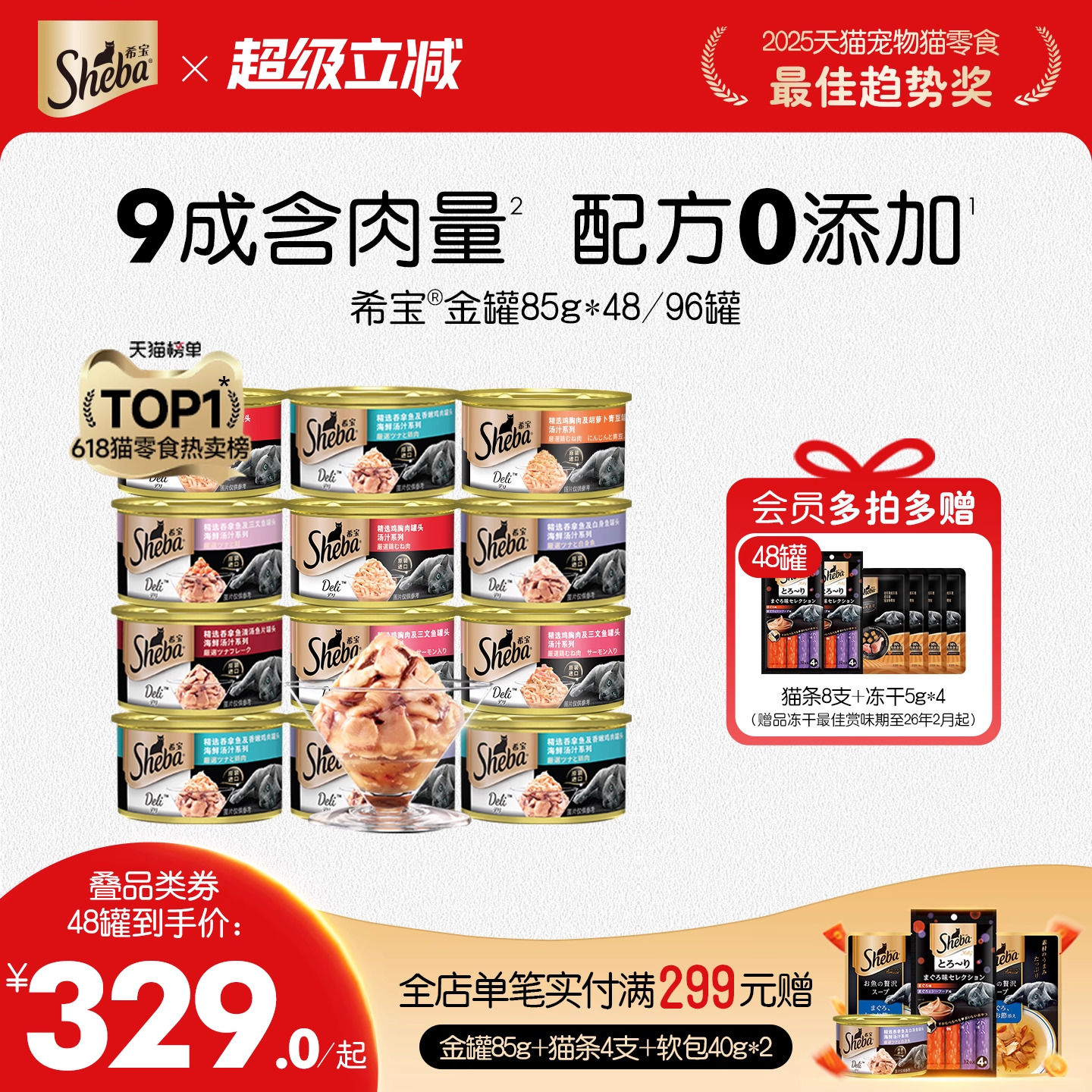 sheba希宝进口猫罐头成幼猫