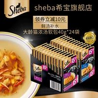 Sheba Xibao súp mèo già đóng hộp mềm 40g * 24 gói mèo đóng hộp đồ ăn nhẹ mèo nhập khẩu - Đồ ăn nhẹ cho mèo hạt anf cho mèo